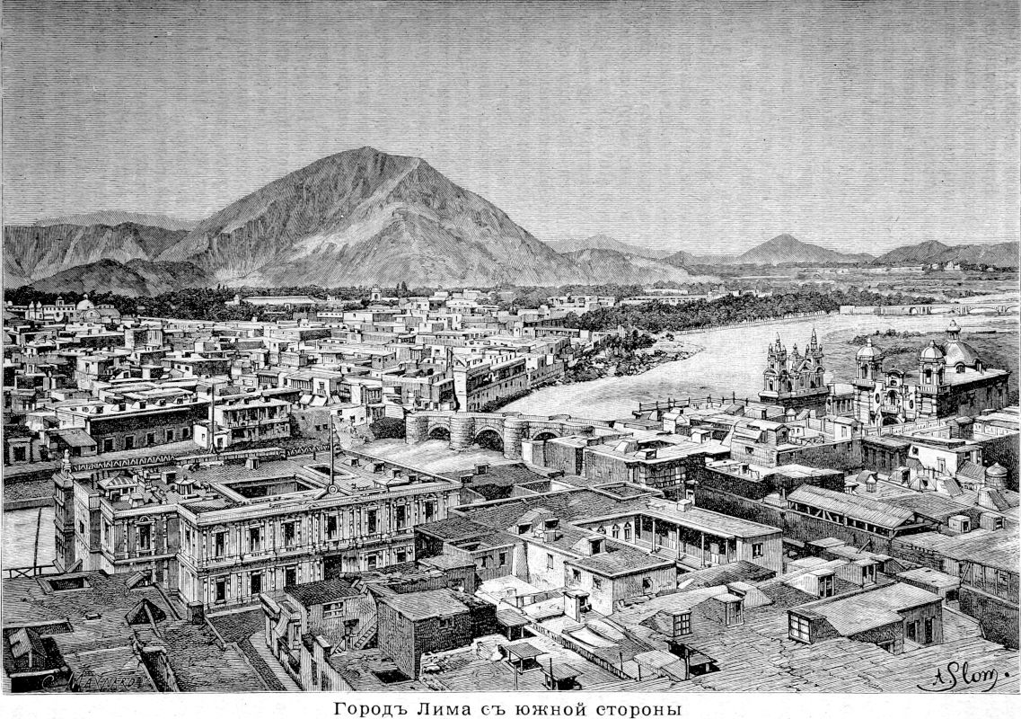 397 Город Лима с южной стороны